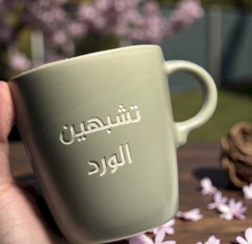 كوب " اخضر " بحفر اسم او عباره