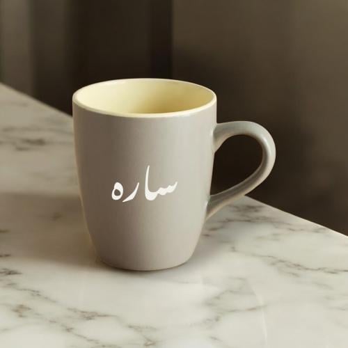 كوب " اصفر " بحفر اسم او عباره