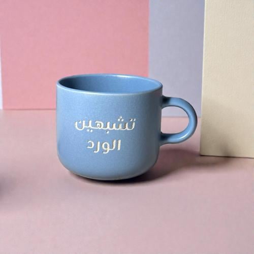 كوب " ازرق " بحفر اسم