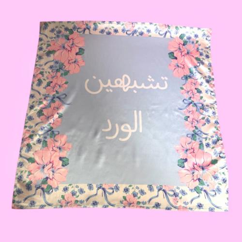 وشاح " تشبهين الورد " مربع