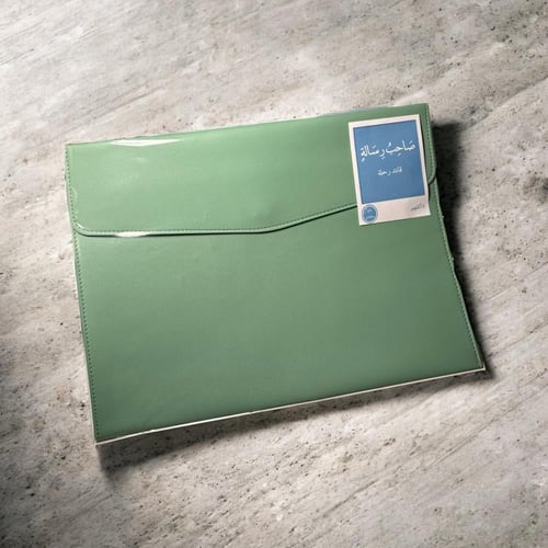 ملف جلد بحفر اسم