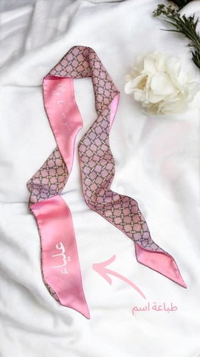 وشاح بطباعة اسم