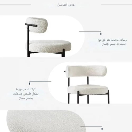 كرسي بار قماش ابيض و قاعده اربع ارجل حديد لون اسود