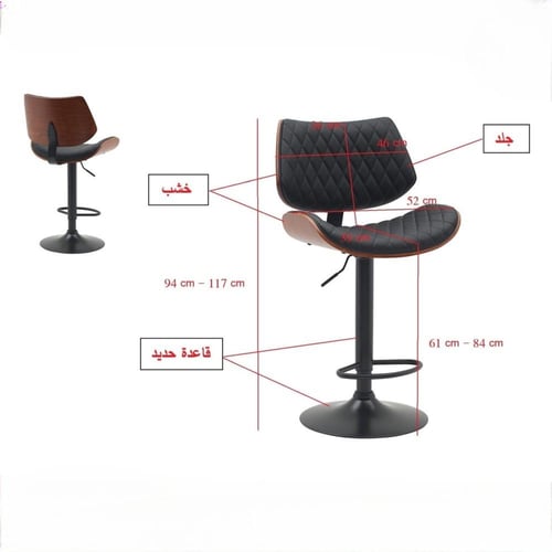 كرسي بار خشب مع جلد اسود قاعدة هيدروليك اسود SHC-0...