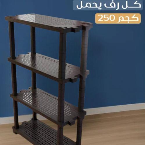 رفوف تخزين وتنظيم بلاستيك 4 ادوار لون بني مقاس 40×...