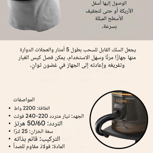 مكنسة ساتشي برميل بقوة 2200 واط وبسعة 25لتر NL-VC-...