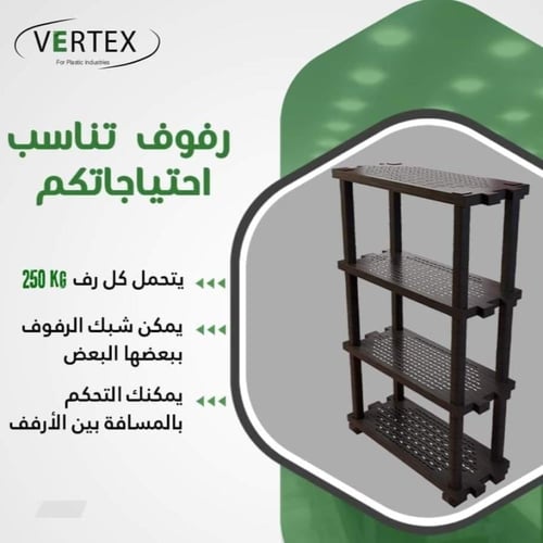 رفوف تخزين وتنظيم بلاستيك 4 ادوار لون بني مقاس 40×...