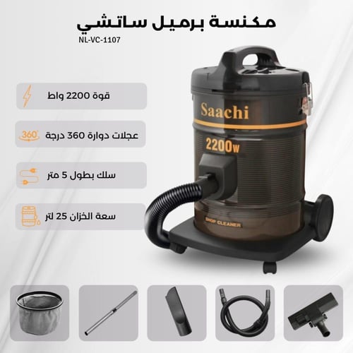 مكنسة ساتشي برميل بقوة 2200 واط وبسعة 25لتر NL-VC-...
