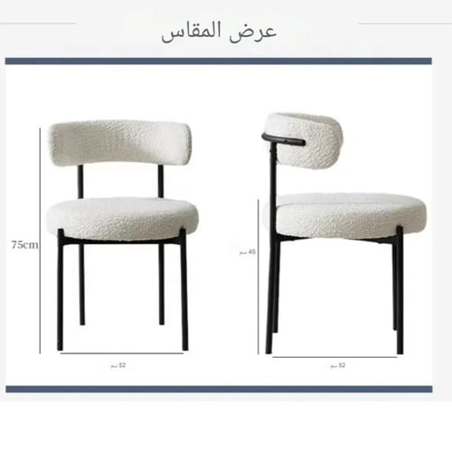 كرسي بار قماش ابيض و قاعده اربع ارجل حديد لون اسود