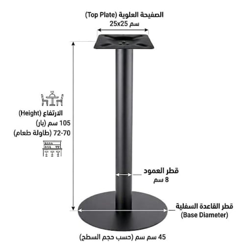 قاعدة طاولة بار كوفي و طعام دائرية مرتفعة لون اسود...