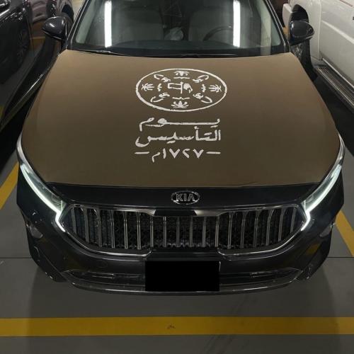شعار يوم التأسيس قماش مطاط على كبوت جميع انواع الس...