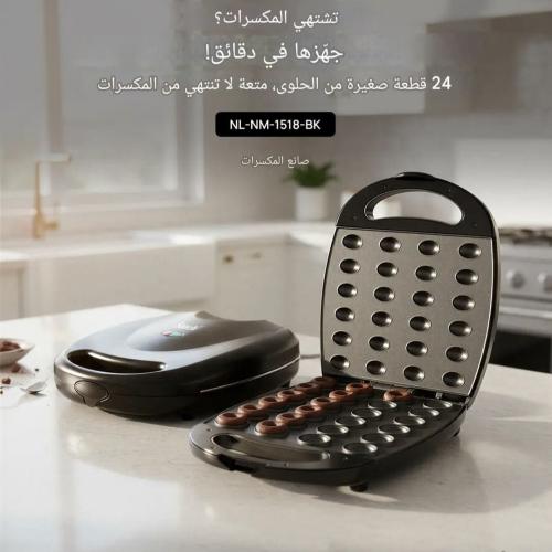 صانعة الجوزية (Nutty Maker) من ساتشي NL-NM-1518