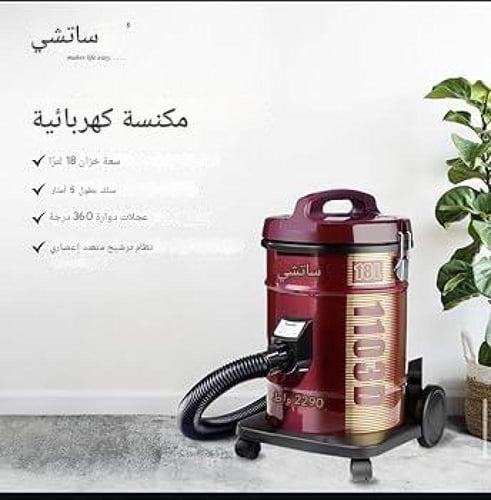 مكنسة ساتشي برميل بقوة 2200 واط وبسعة 18لتر NL-VC-...
