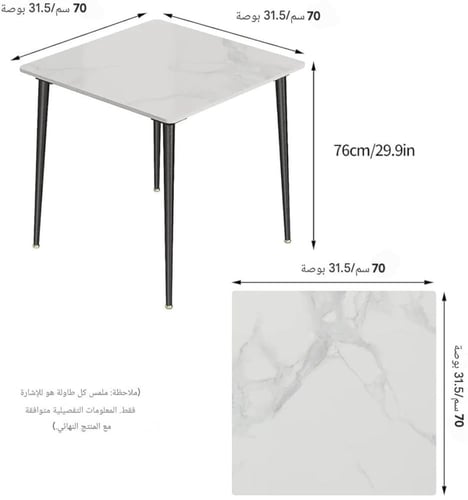 طاولة طعام سيراميك مربع ابيض MA25154 WHITE