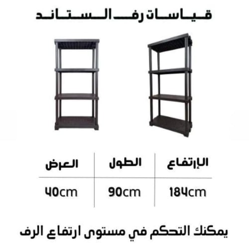 رفوف تخزين وتنظيم بلاستيك 4 ادوار لون رمادي مقاس 4...