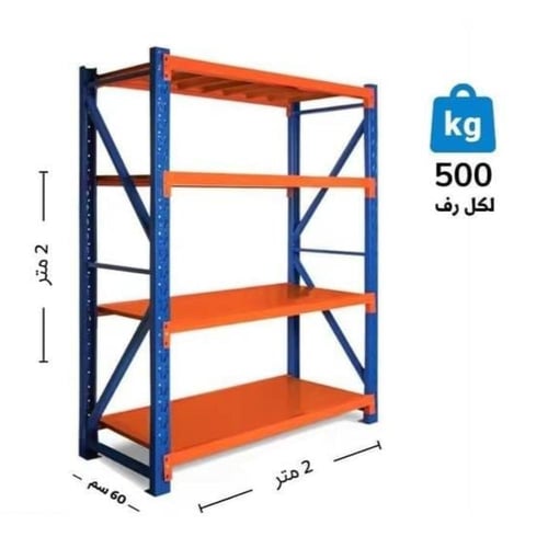 رفوف تخزين حديد 4 ادوار يتحمل كل رف 500كجم مقاس 60...