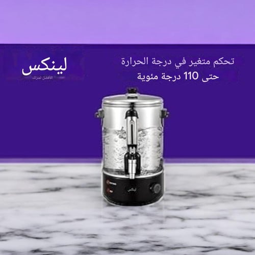 غلاية كهربائية 40 لتر ستانلس ستيل 2500 وات LY-WB-1...