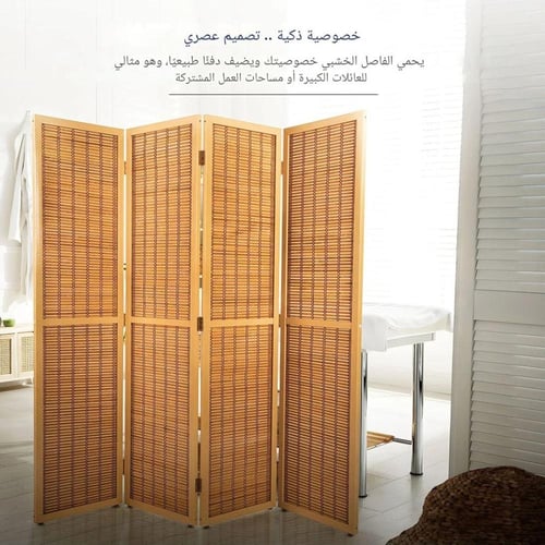 بارتشن بني خشبي LD252