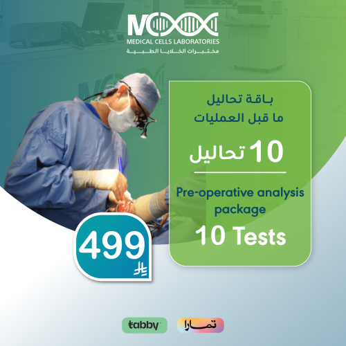 باقة ماقبل العمليات