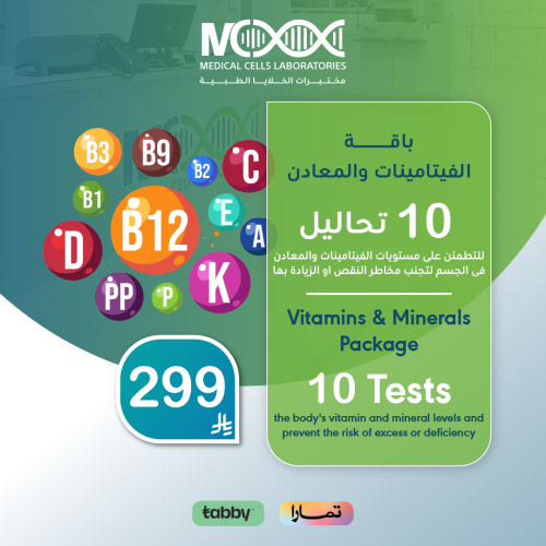 باقة الفيتامينات والمعادن