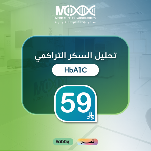 تحليل السكر التراكمي