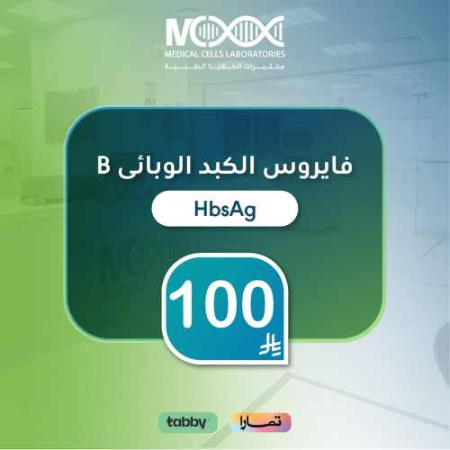 فايروس الكبد الوبائي B