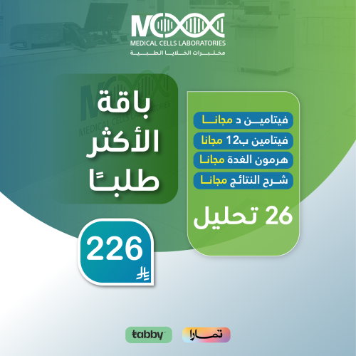 باقة الاكثر طلباً