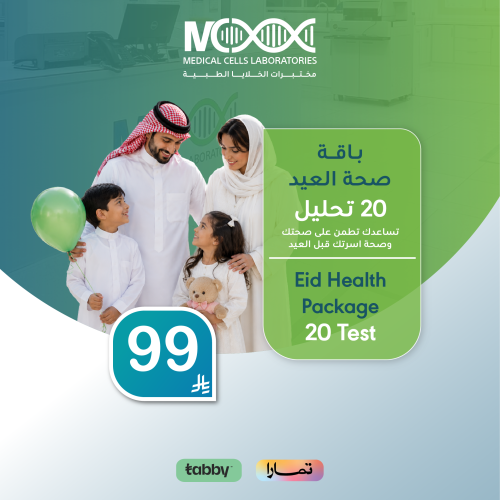 باقة صحة العيد