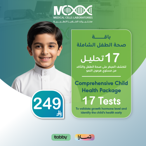 باقة صحة الطفل الشاملة