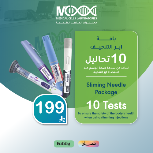 باقة ابر التنحيف