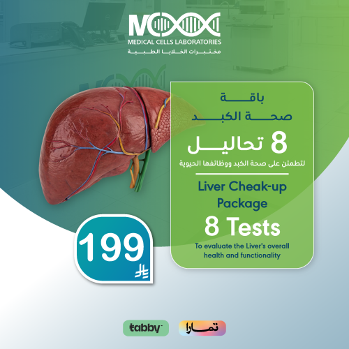 باقة صحة الكبد