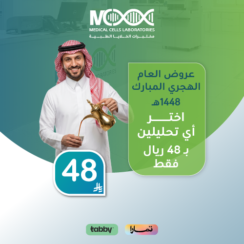 اختر اي تحليلين بـ 48 ريال