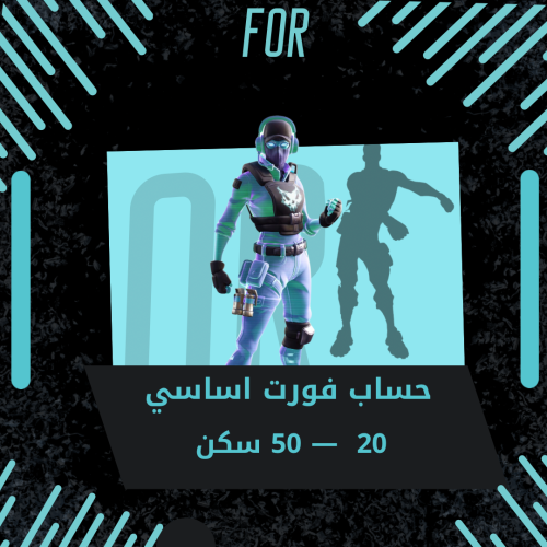20 - 50 سكن اساسي