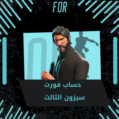 سيزون ثري كامل