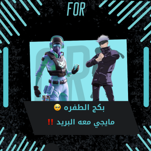 بكج الطفره