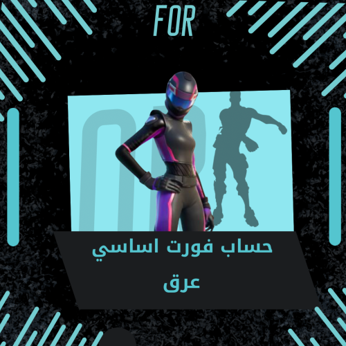 عرق اساسي