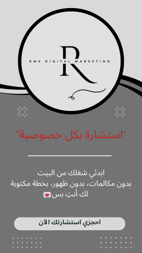 استشارة “بكل خصوصية”