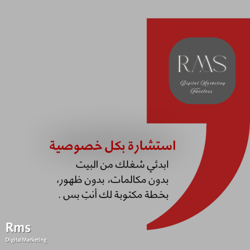 استشارة “بكل خصوصية”