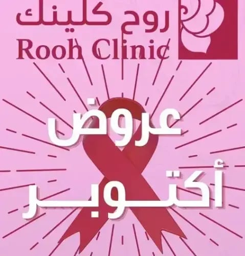 2 حشوات + تبييض اسنان + تنظيف اسنان