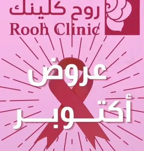 4 جلسات ليــــزر بكينــي او ابطيــــــــــــــن او...