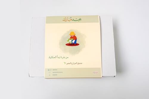 صندوق إنبات-صندوق المزارع الصغير