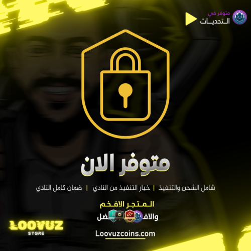 مهام فتح سوق الانتقالات