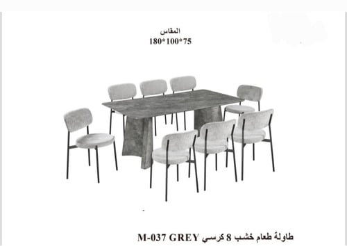 طاولة طعام خشب رمادي بتصميم عصري مع كراسي مريحة لل...