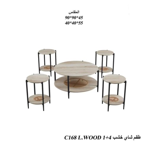 طقم طاولة 1 طاولة + 4 بتصاميم أنيق اللون متنوعة