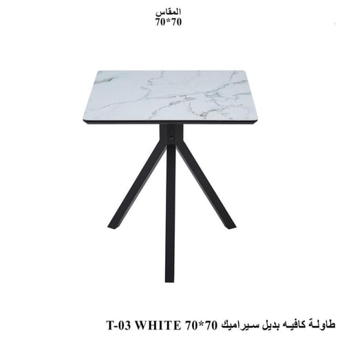 طاولة كافية ثلاثية القاعدة بألوان متعددة مقاسين تص...