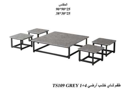 طقم طاولات بتصميم خشبي معدني أنيق - 1 طاولة رئيسية...