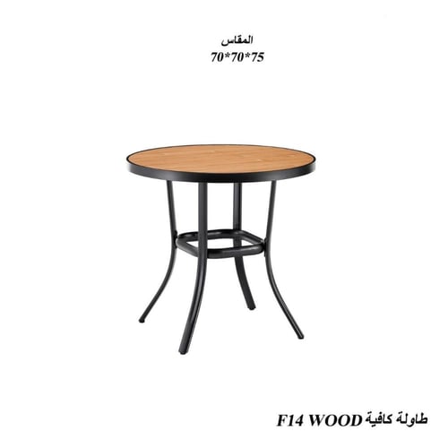 طاولة كوفي خارجية – تصميم معدني بألوان متعددة (أسو...