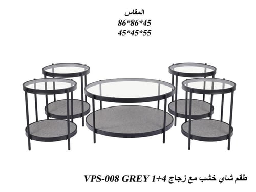 طقم طاولات زجاج 1 رئيسية 4 جانبية تصميم أنيق خشب و...