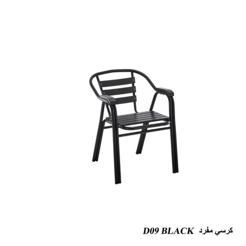 كرسي خارجي عصري بمسند ذراع متوفر بلون أسود أو بلمس...