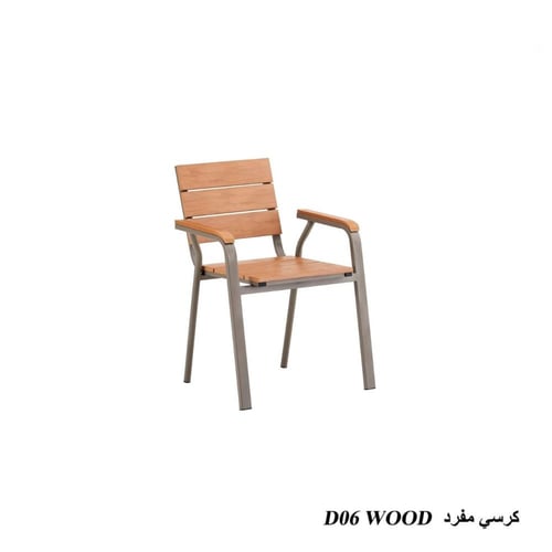 كرسي خارجي هيكل معدني أنيق